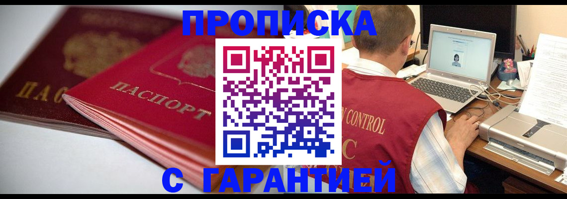 пропишу в квартире в Куровском