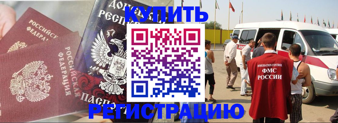 временная регистрация для школы в Куровском