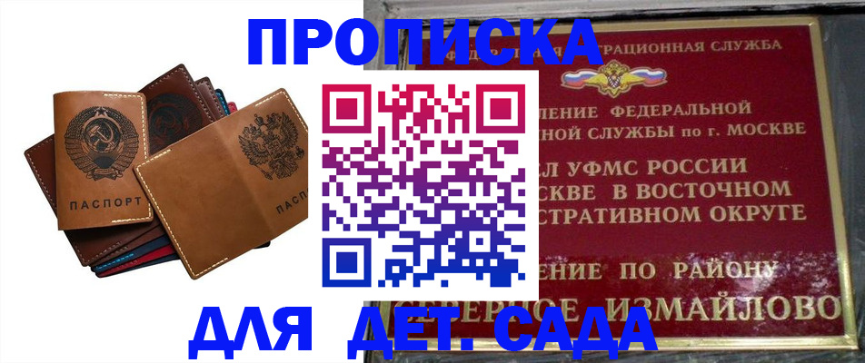 прописка паспорт в Куровском