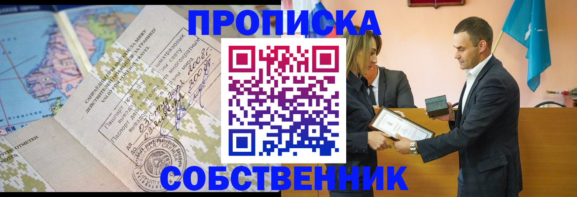 временная регистрация 2025 в Куровском
