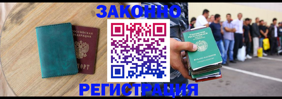 прописка для школы в Куровском